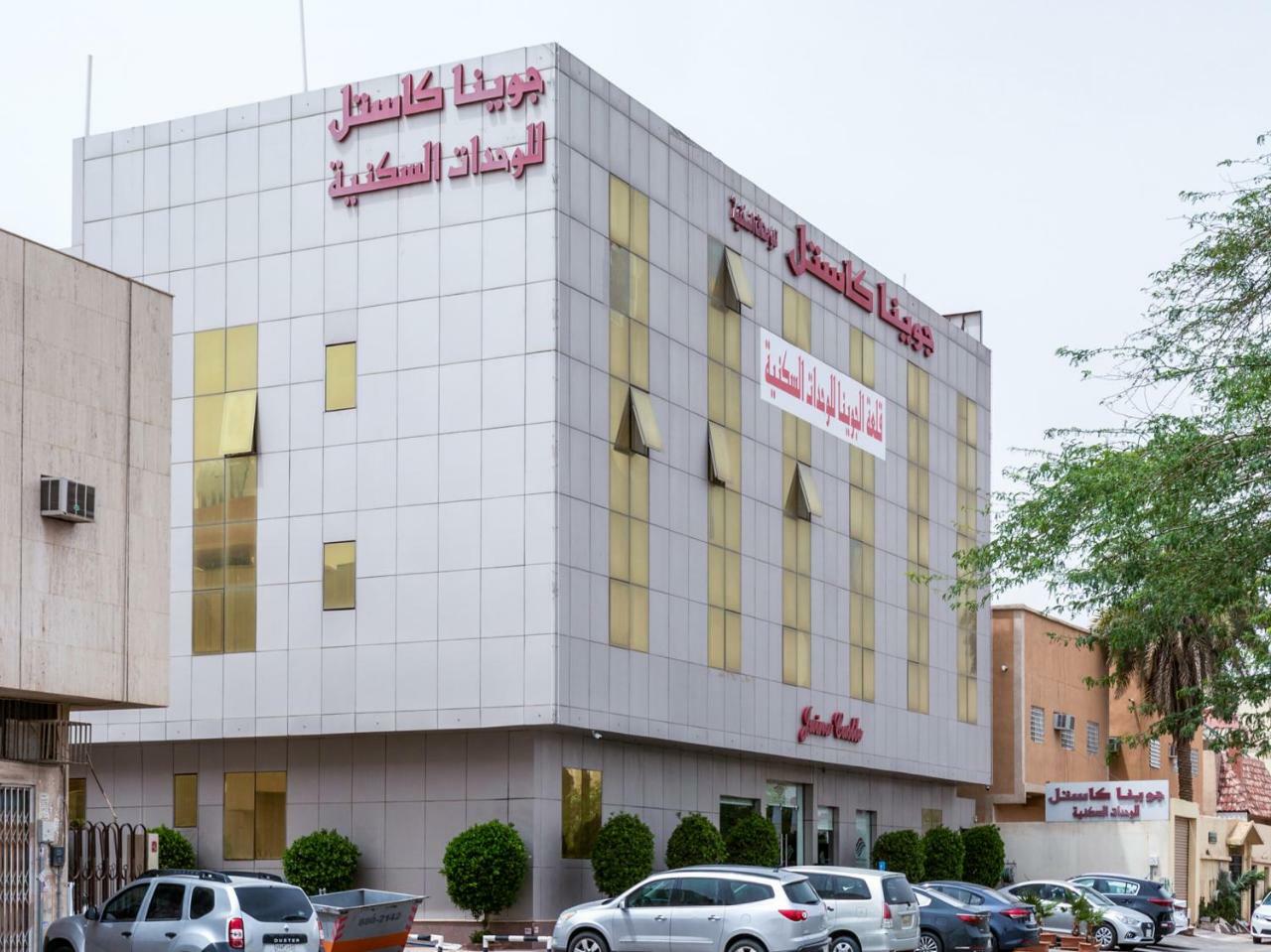 Juina Castle Alriyad 外观 照片